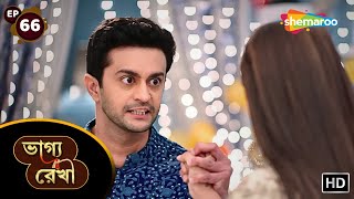 Bhagya Rekha  Full Episode 66  ভাগ্য রেখা ধারাবাহিক  কীর্তির মেরুদন্ড বাঁকা  Shemaroo Bengali [upl. by Clay]