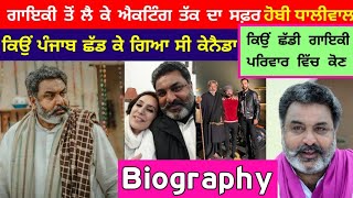 Hobby dhaliwal  Biography  Life Story  interview Family  Marriage  Wife  Movies  Success [upl. by Pip]