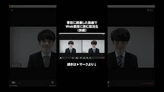 事前に用意した動画でweb面接に挑む就活生（前編） [upl. by Lajib]