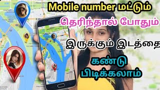 How to find missed smartphone mobile number with live location mobile missthaya tamil tech [upl. by Osric588]