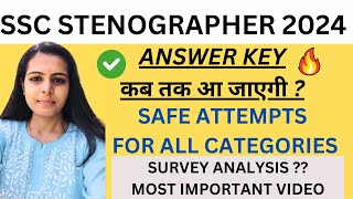 SSC STENO 2024 ANSWER KEY कब तक आ जाएगी  SSC STENO 2024 SAFE ATTEMPTS  SSC STENO 2024 CUTOFF [upl. by Meek405]