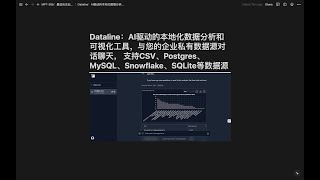 Dataline：AI驱动的本地化数据分析和可视化工具，与您的企业私有数据源对话聊天， 支持CSV、Postgres、MySQL、Snowflake、SQLite等数据源 [upl. by Tremaine681]