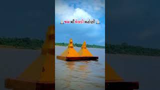 Angadh Masani Mata Mandir અનગઢ મહોણી માં દર્શનshort shorts [upl. by Valentijn]