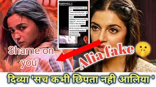 Alia bhat is fake❓Divya koshla kumaar ne lgaya aarop 😱 jigraa [upl. by Iaw309]