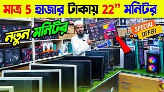 মাত্র ৫০০০ টাকায় 22quot নতুন মনিটর কিনুন🔥 Computer Monitor Price in Bangladesh 2024🔥Monitor price [upl. by Sungam854]