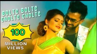 Bolte Bolte Cholte Cholte  বলতে বলতে চলতে চলতেImran mahmudulTanjin Tisha Official HD music video [upl. by Egroej]