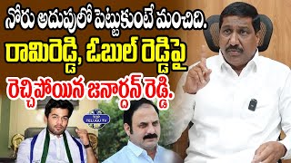 EX MLA BC Janardhan Reddy Strong Counter To Obul Reddy amp katasani Rami Reddy  Top Telugu TV [upl. by Hilda]