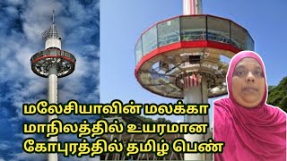 A Tamil woman on a tall tower in the state of Malacca Malaysia  JazrahTimes [upl. by Anekahs]