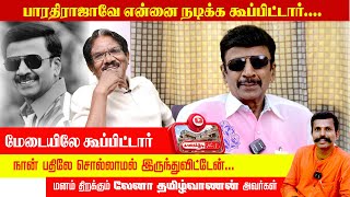 பாரதிராஜாவே என்னை நடிக்க அழைத்தார்எழுத்தாளர் லேனா தமிழ்வாணன்  Karaikudi Vibes lenatamilvanan [upl. by Nesaj]