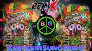 Keri Keri Suna Duba Rath Spl Humming SongDj High Bass Remix [upl. by Baruch140]