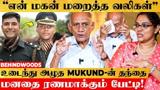 Real அமரன் தந்தையின் மனதை உலுக்கும் பேட்டி யார் இந்த Mukund Varadarajan HeartBreaking [upl. by Anifur363]