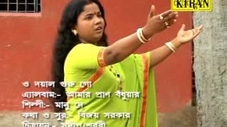 Latest Bengali Devotional Song  Dayal Guru Go  Bangla Baul Song  Kiran [upl. by Anuahsal]