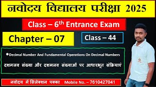 Navodaya Maths Class  44  Navodaya Class 6th Maths  Navodaya decimal number chapter  JNV [upl. by Bevin621]