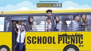 PICNIC  School Life  Amdavadi Man  Gujarati Web Series । સ્કુલ નો પ્રવાસ [upl. by Bryant95]