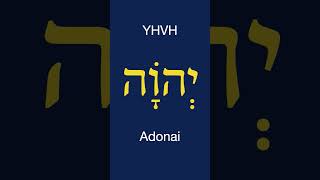 Shema Yisrael  Prayer  Hear O Israel [upl. by Sorazal705]