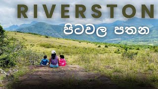 Riverston Pitawala Pathana  Mini World’s End  පිටවල පතන [upl. by Wolfy]