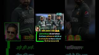 Washim Akram said babarazam shortsfeed pcb pakistanteam [upl. by Ytissac]