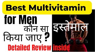 Best multivitamin for men  Multivitamin benefits [upl. by Muryh]