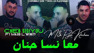 Cheb Sisiyou 2025  M3a Nsa Hnan  معا الرجال خشان  Avec Majid Lnfinity [upl. by Enileuqaj]