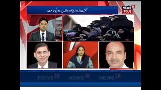 Khabar Khas  SC to examine validity of Polygamy Nikah Halala among Muslims On News18 Urdu [upl. by Asiela691]