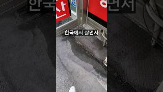 한국인 한정 개꿀팁 이제 머리 안써도 됩니다ㅋㅋㅋ [upl. by Ping]