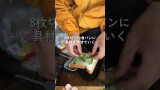 山の上でピザサンドを焼いてみました [upl. by Eniawtna66]