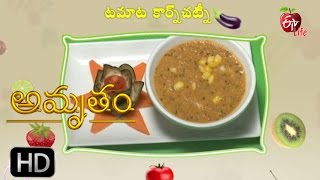 Amrutham  Tomato Corn Chutney  8th March 2017  అమృతం [upl. by Ahseinat]