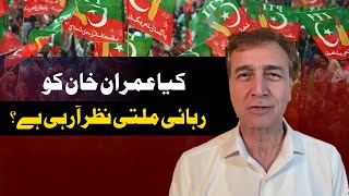 PTI’s Protest Plans Amid Police Actions Moeed Pirzada Explains [upl. by Galasyn268]