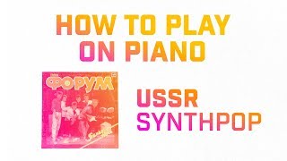 HOW TO PLAY Форум  Беда ON PIANO [upl. by Rosanne]