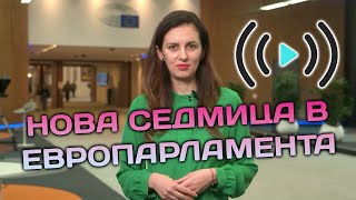 Рада Лайкова с обзор за седмицата в ЕП 0411  081124 [upl. by Karr]