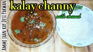 kalay channy Ka Salan with Chawal Recipe AmmiJaankayDESIPAKWAN [upl. by Dianuj]