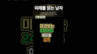 하루전에 미리보는 1분 증시 브리핑 241126 화요일 증시전망 주식뉴스 이슈분석 [upl. by Otes686]