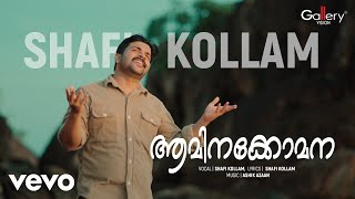 Shafi Kollam  Aminakomana  Official Music Video [upl. by Fesuy141]