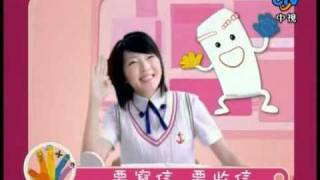 廣告 郵局 32 郵遞區號 2008 11mp4 [upl. by Florio168]