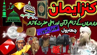 Deobandi Najdiyon Ki MAKKARI💥💯🔥 [upl. by Hayyifas536]