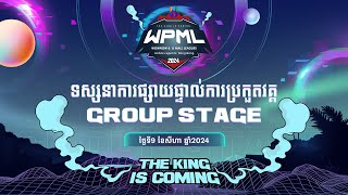 LIVE WPML  Wownow amp U Mall League Mobile Legends Bang Bang  Season 3  KnockoutStageថ្ងៃទី 1 [upl. by Soutor664]