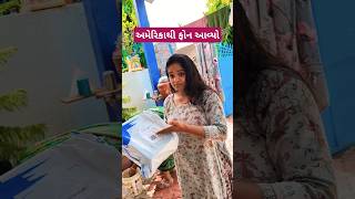 અમેરિકા થી ફોન આવ્યો ✨🔥Gujarati Mini vlog minivlog shorts gujrativloging [upl. by Schuster]