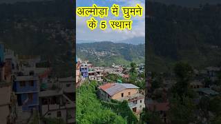 5 Must Visiting Place In Almora  Almora Tourist Place  Almora Travel Itinerary almora jageshwar [upl. by Dralliw]