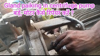 Fix Your Centrifugal Pump Gland in MINUTES ग्लैन डोर कैसे लगाएं [upl. by Magdalene]