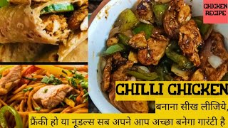 Indochinese Chicken Recipe  CHILLI CHICKEN [upl. by Isaac]