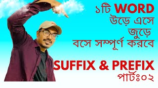 Suffix and prefix part02 [upl. by Bixler]