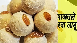 पाकातले रवा लाडू  Pakatale Rava Ladoo  How to make Rava Ladoo  MadhurasRecipe [upl. by Ardyce]