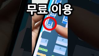 지금 아는사람만 무료로 쓰고있었습니다 제발 그냥 타지마세요 [upl. by Eceryt]