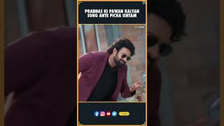 Prabhas Loves Pawan Kalyans Chalore Chalore Song  Prabhas Jalsa  Pawan Kalyan  THYVIEW [upl. by Anetta]