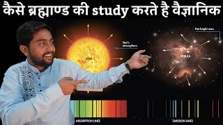 आखिर कैसे UNIVERSE और SPACE की study करते है वैज्ञानिक  How scientists study universe [upl. by Dnalyram]