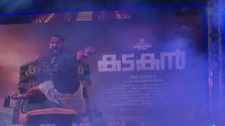 Kadakan Malayalam movie  promotion  full movie  nilambur Pattulsavam  2024 [upl. by Ecirtnom747]