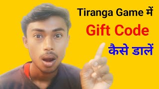 tiranga app me gift code kaise dale  tiranga game me gift code kaise milega [upl. by Josi]