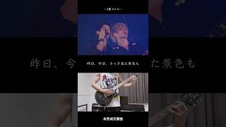 未完成交響曲  ONE OK ROCK [upl. by Hendrickson585]