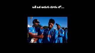 India under 19 World Cup team into the finals cricket [upl. by Landy]