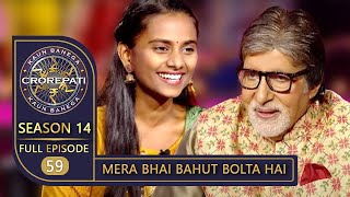 KBC Season 14  Ep59  इस Female Contestant ने Big B से Share की अपने भाई की Naughty हरकतें [upl. by Aremus]